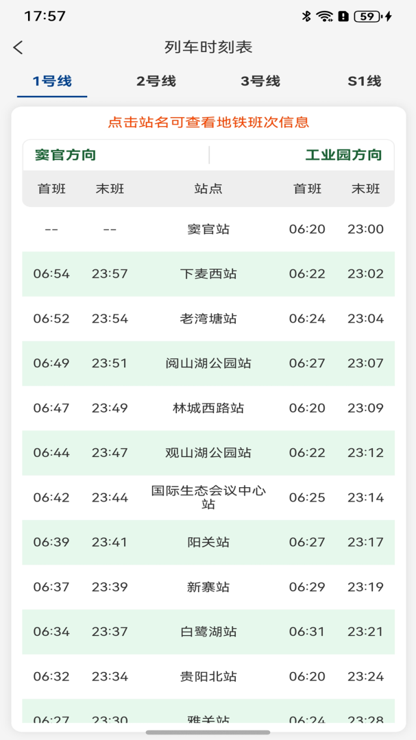一应黔行