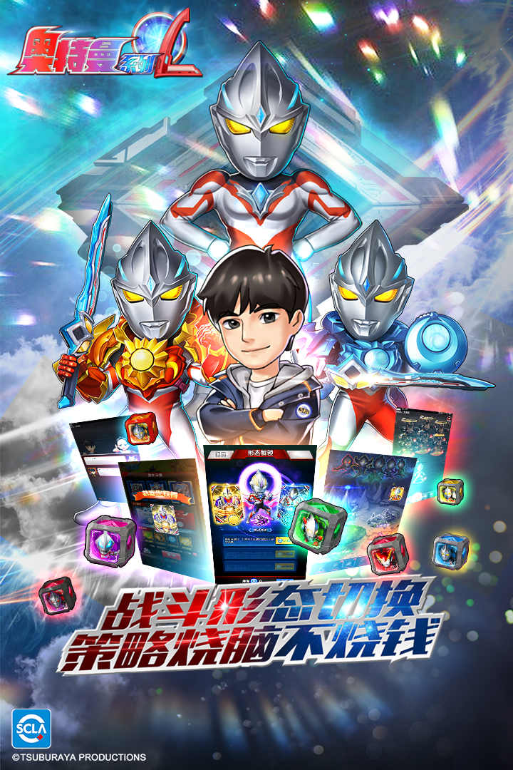 奥特曼系列OL果盘版