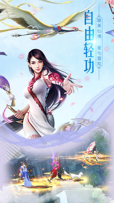 江湖传(5折武林称霸)