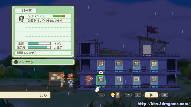 房东是魔王大人