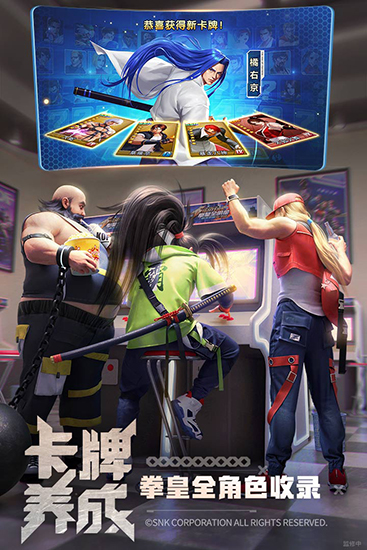 拳魂觉醒(拳皇全明星)