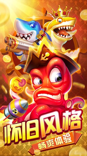 趣赢功夫捕鱼狂暴版