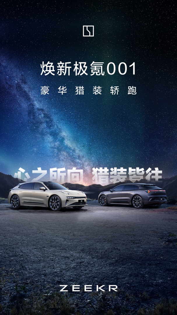 极氪
