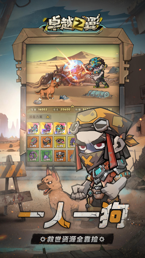 卓越之翼折扣版