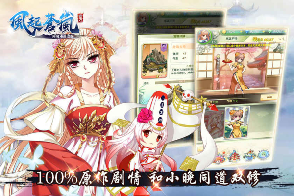 风起苍岚(PVP对战)