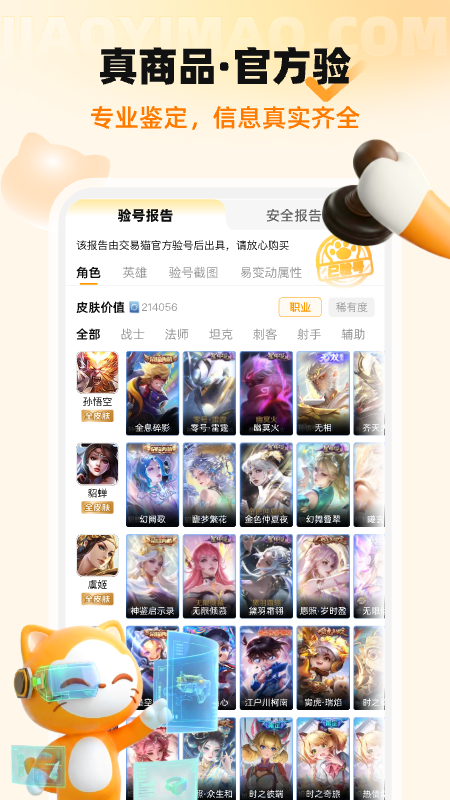交易猫助手