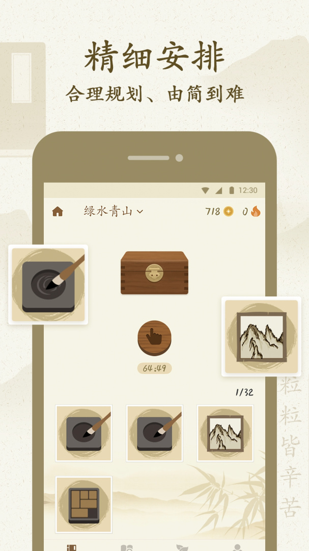 最最汉字