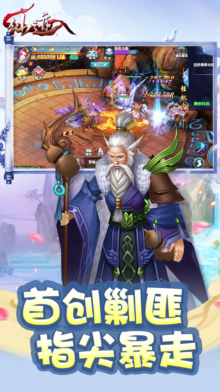 仙迹(原价0.1折版)