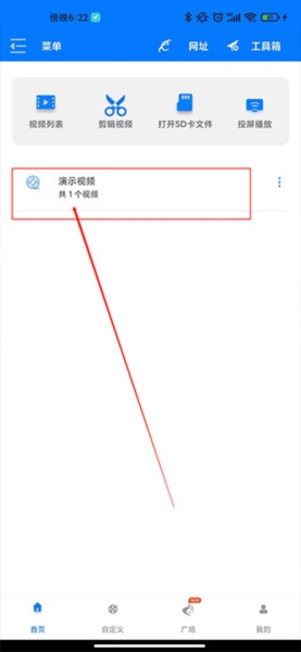 potplayer播放器官方版
