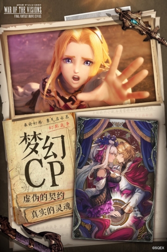 最终幻想：勇气启示录幻影战争