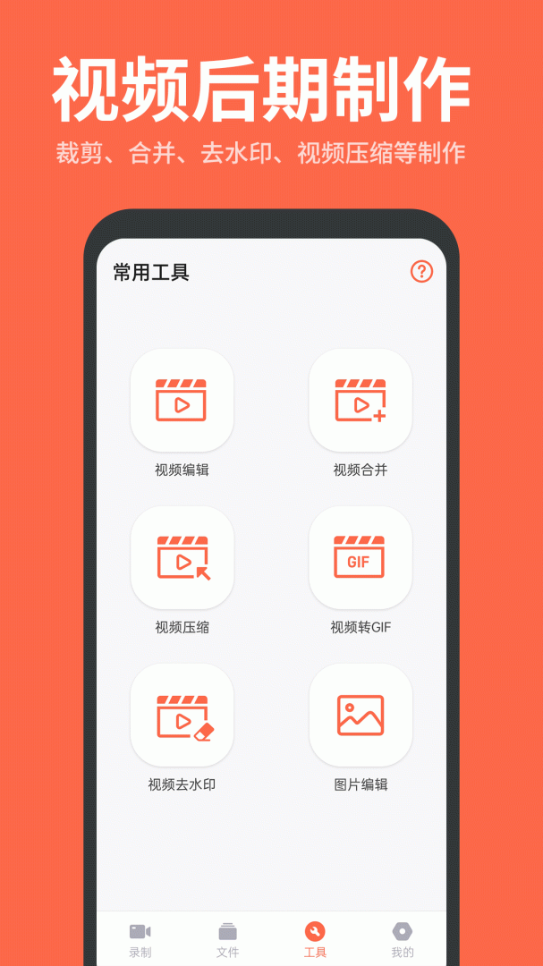 录屏鸭