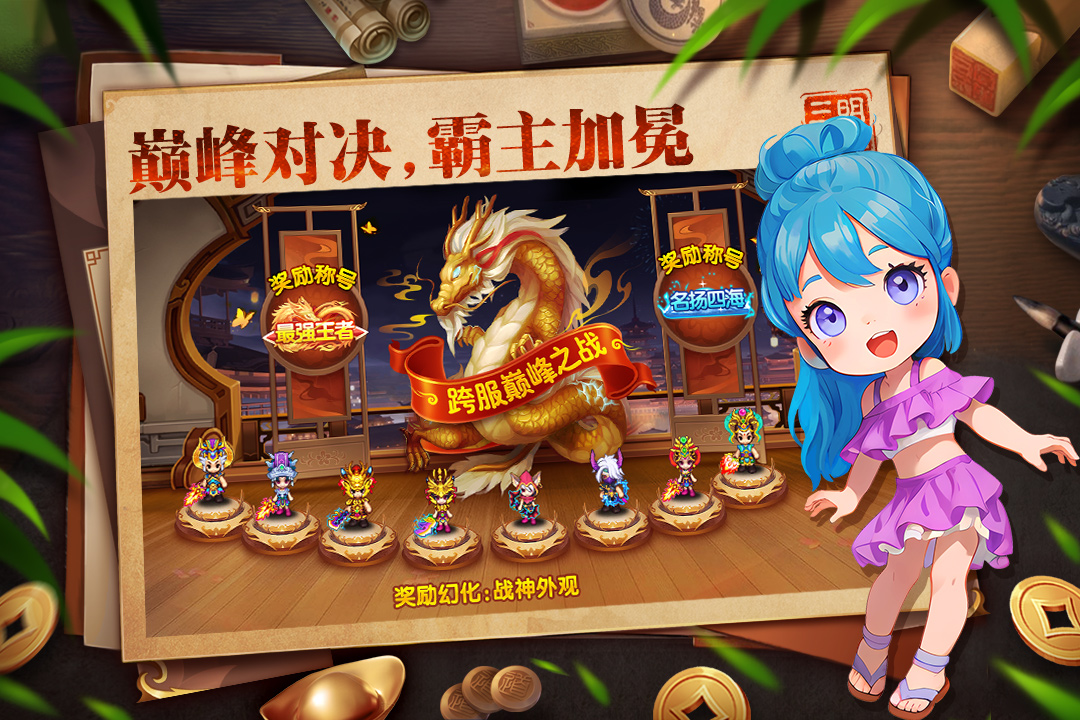 明珠三国(经典三国RTS)