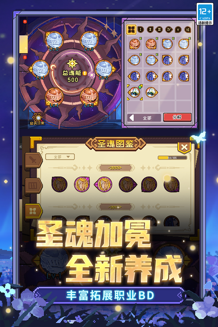 元气骑士前传九游渠道版