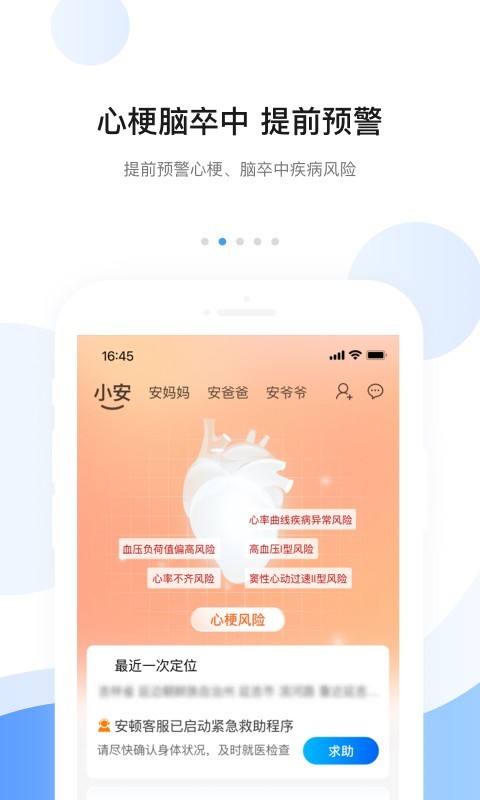 安顿