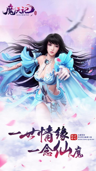 魔天记3D（定制60倍返）