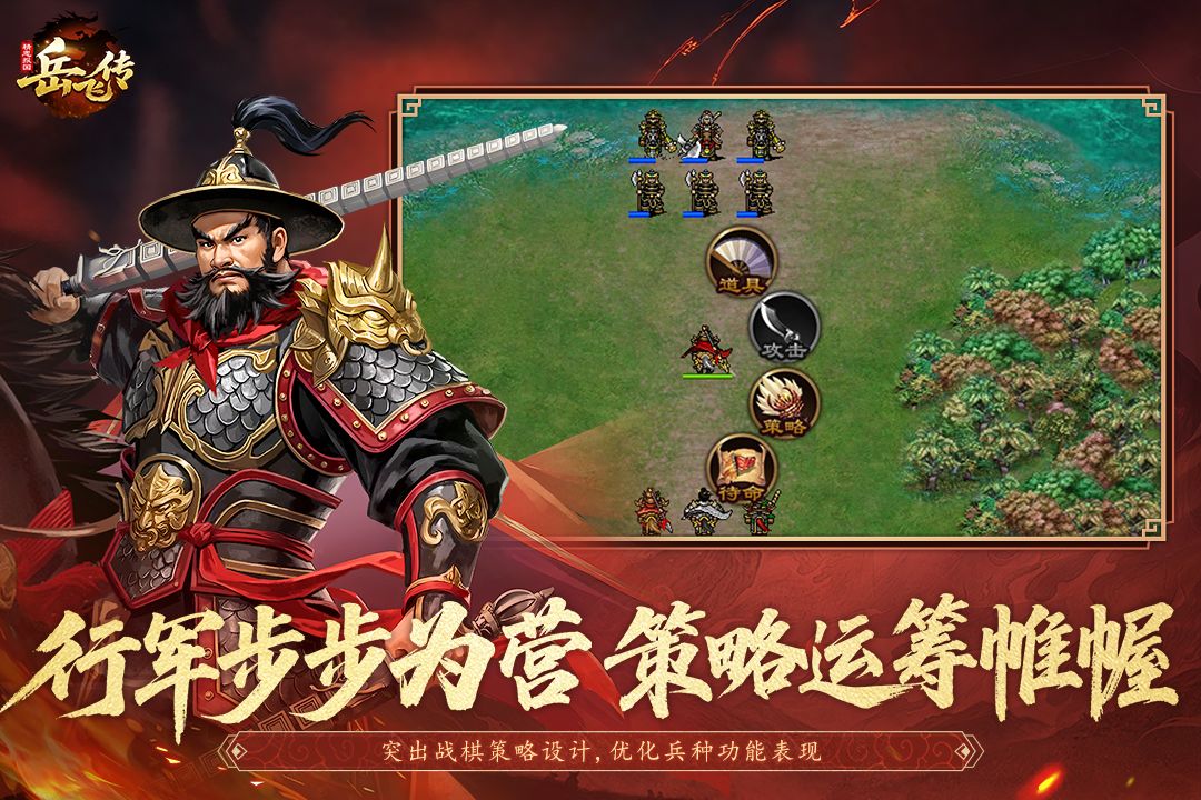 同人精忠报国岳飞传重制版