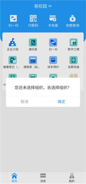 数智易正app最新版