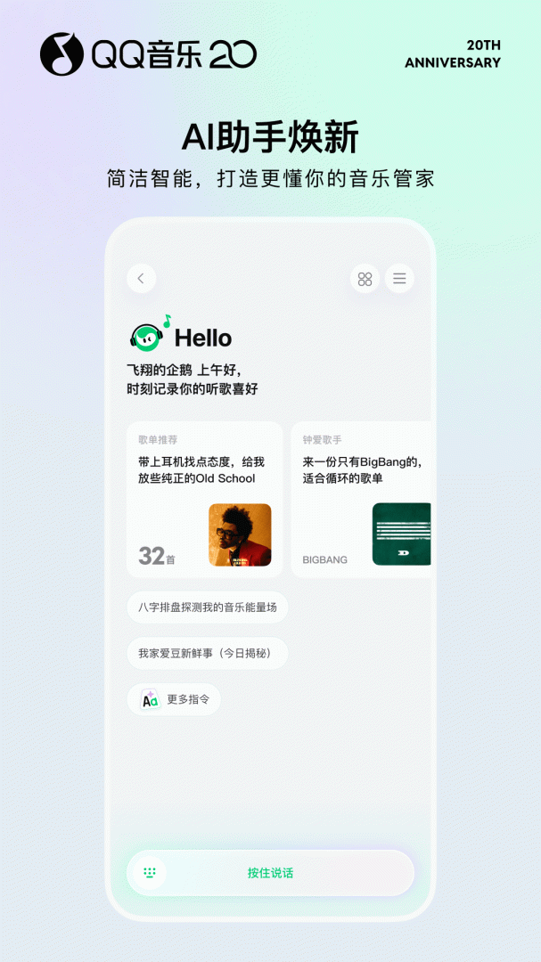 QQ音乐官方版