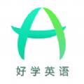 好学英语学生版