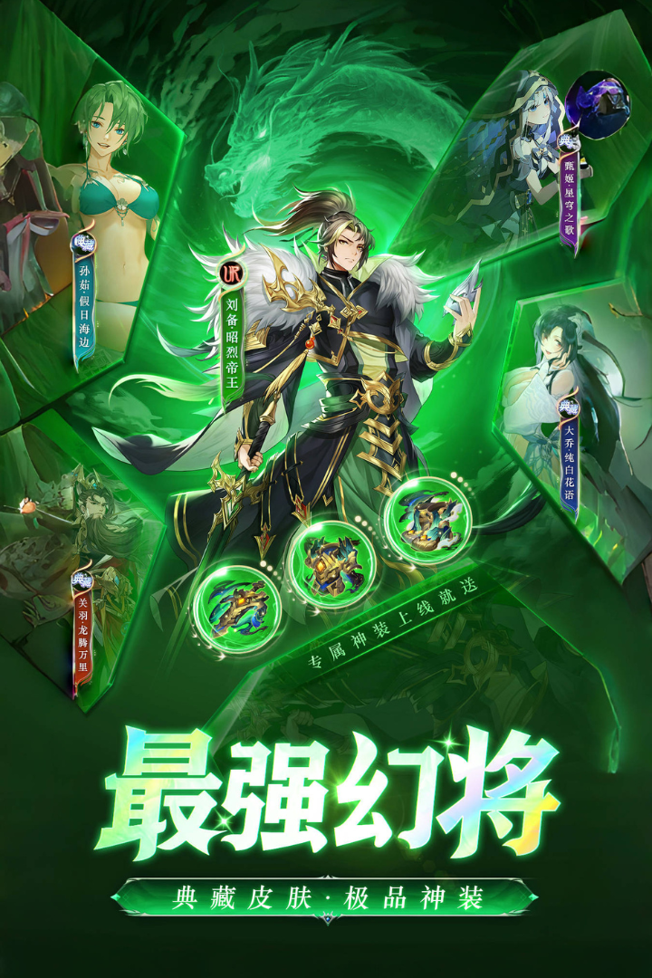 三国我是主公(0.1折)