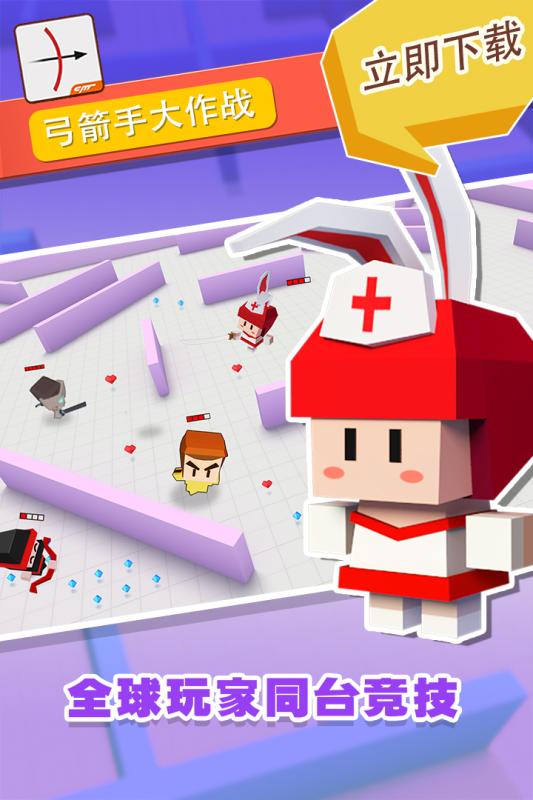 弓箭手大作战网页版