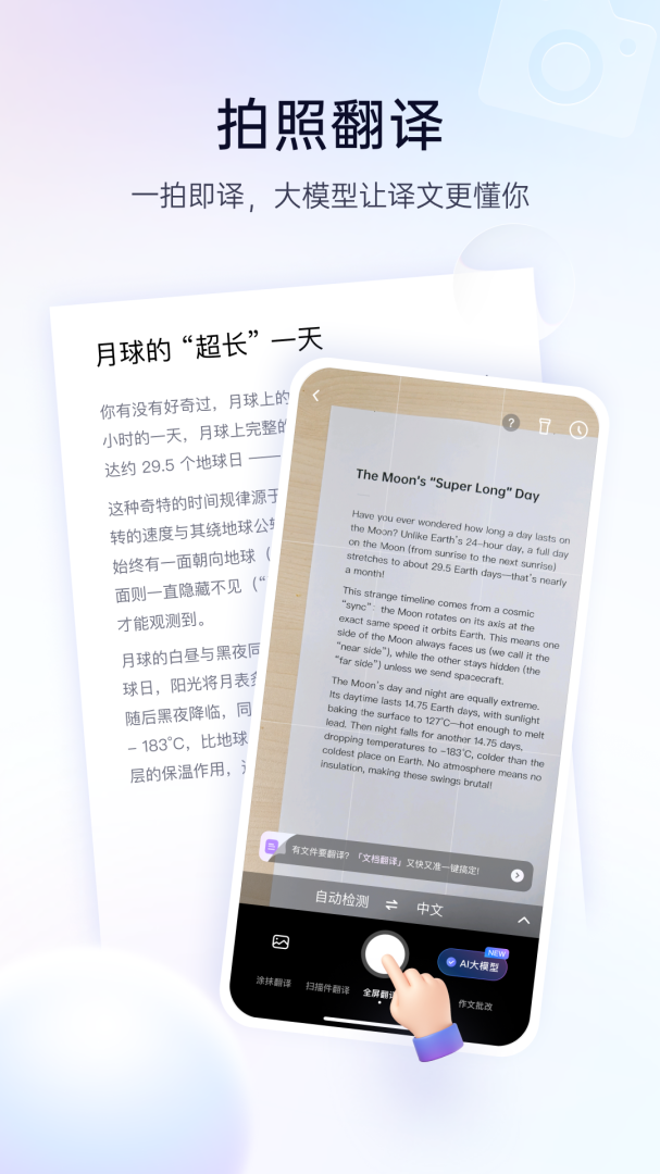 百度翻译2022