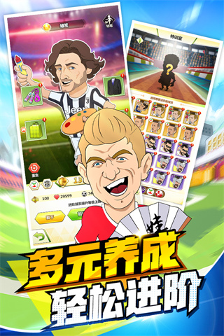 绿茵王者内购版