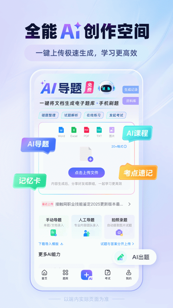 考试宝