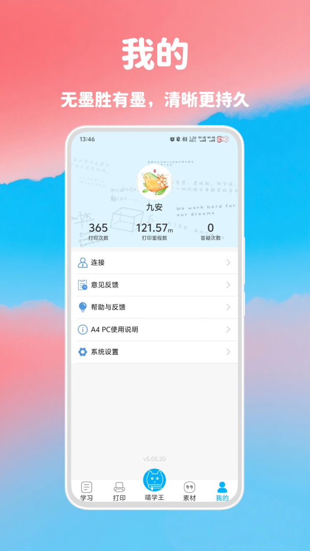 喵学王(拍照搜题打印)