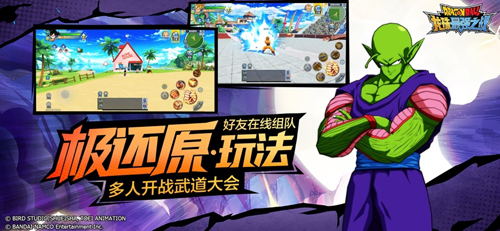 龙珠最强之战体验服