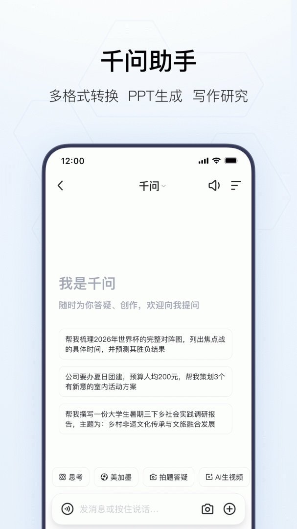 夸克app官方正版