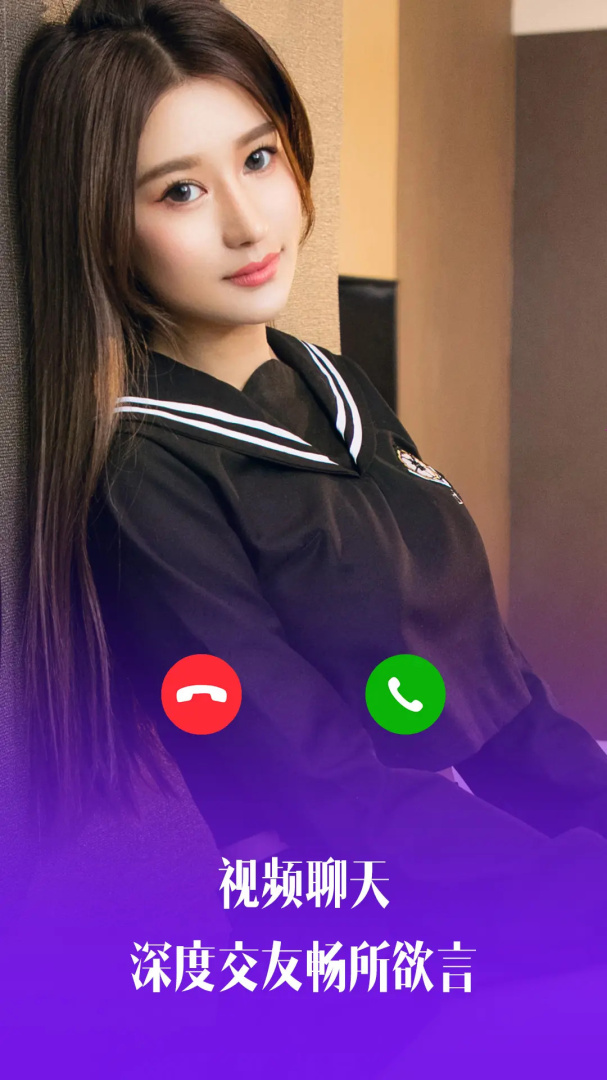 比邻视频交友(一对一聊天)
