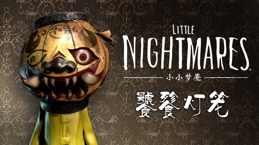 Little Nightmares