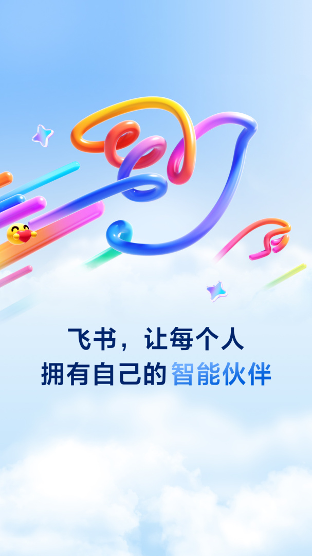 飞书app