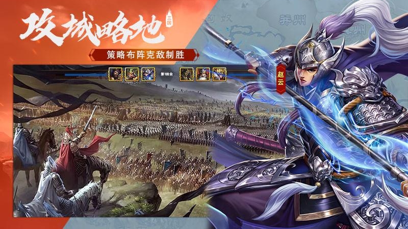 三国传说百度版
