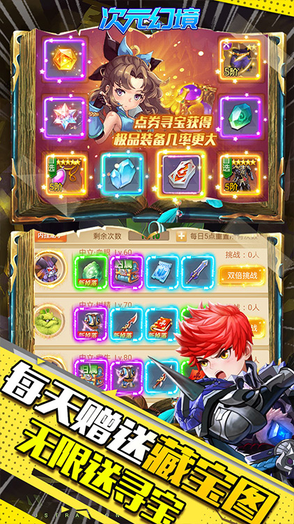 次元幻境刷亿钻万充