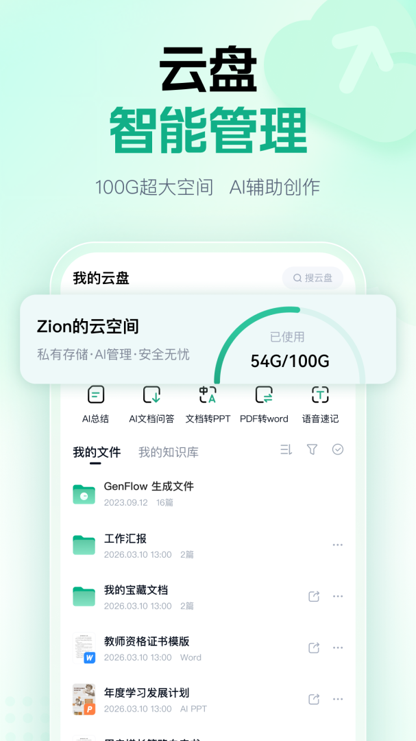 百度文库2022