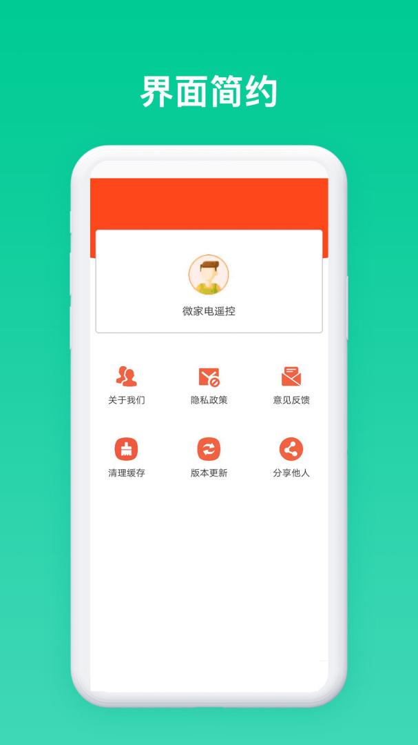 手机空调遥控器