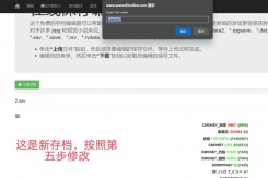 《亚洲之子》存档修改方法攻略