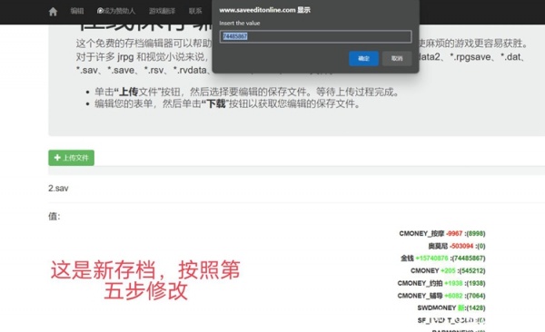 《亚洲之子》存档修改方法攻略