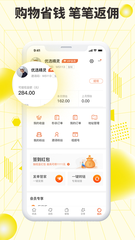 巨星优选