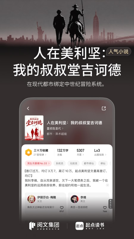 起点读书app