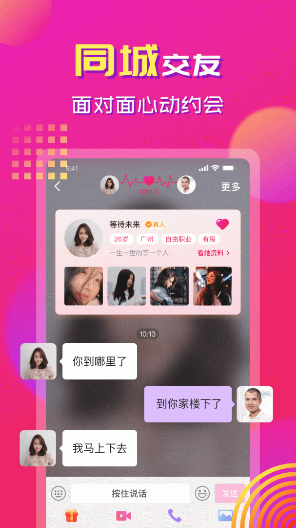 心心相印红包版