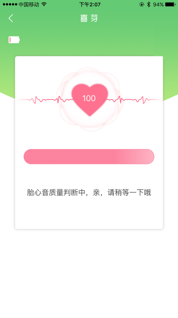 喜芽
