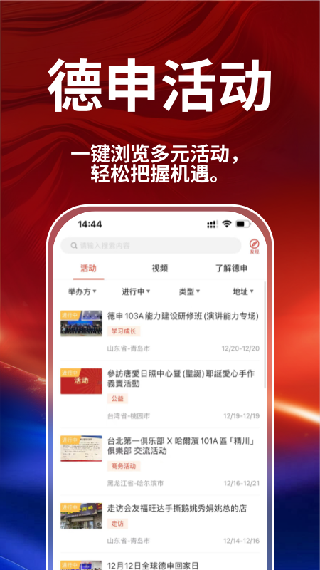 德申汇