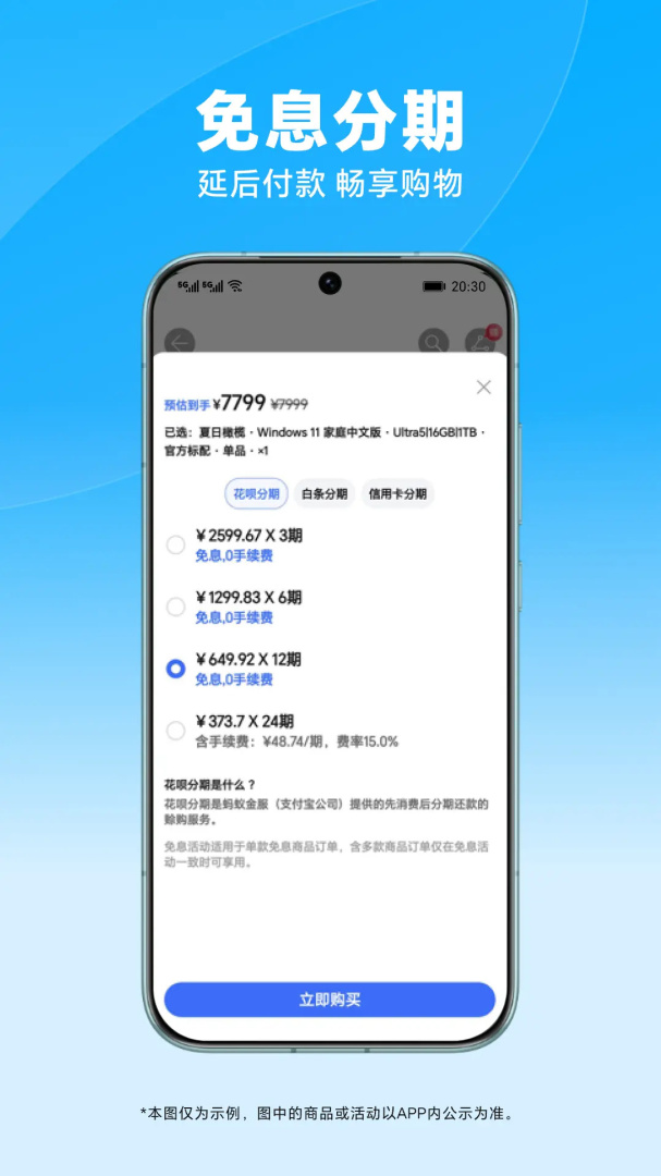 荣耀商城app