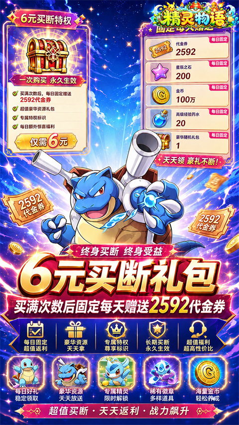 精灵物语（0.1折JOJO的奇妙冒险）