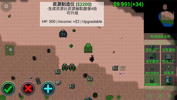 铁锈战争士兵突击外星科技完美版