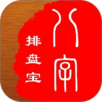 八字排盘宝（在线排盘）
