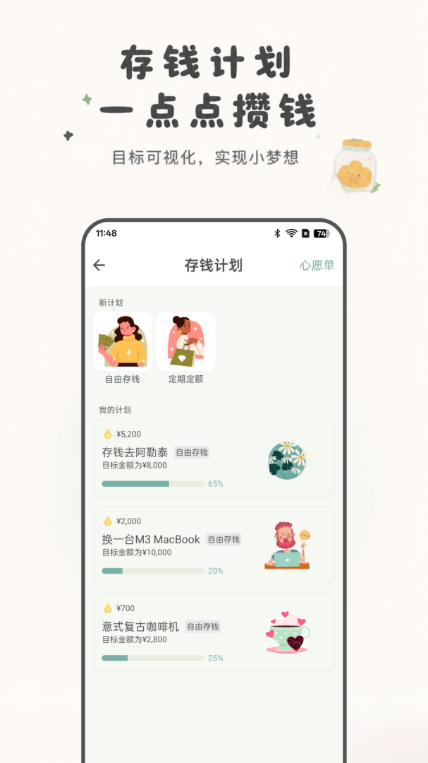 青子记账